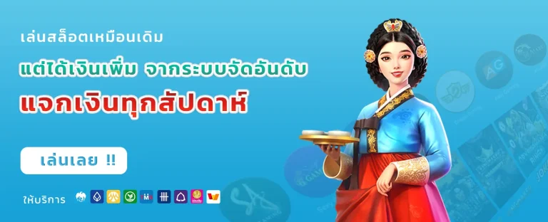 ฉ่ำ168