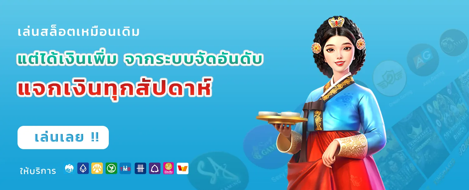 ฉ่ำ168