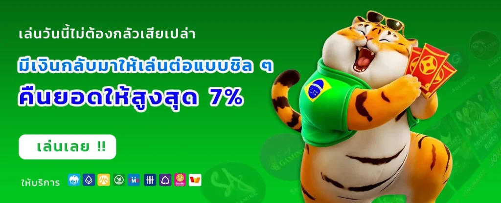 taokaebet 555